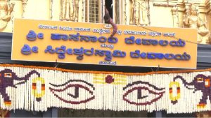 hasanamba temple