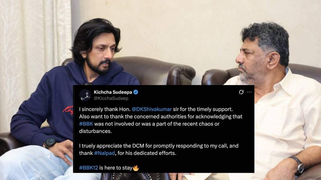 Kiccha Sudeep Thanks DCM DK Shivakumar – #BBK12 Not Involved in Recent Chaos