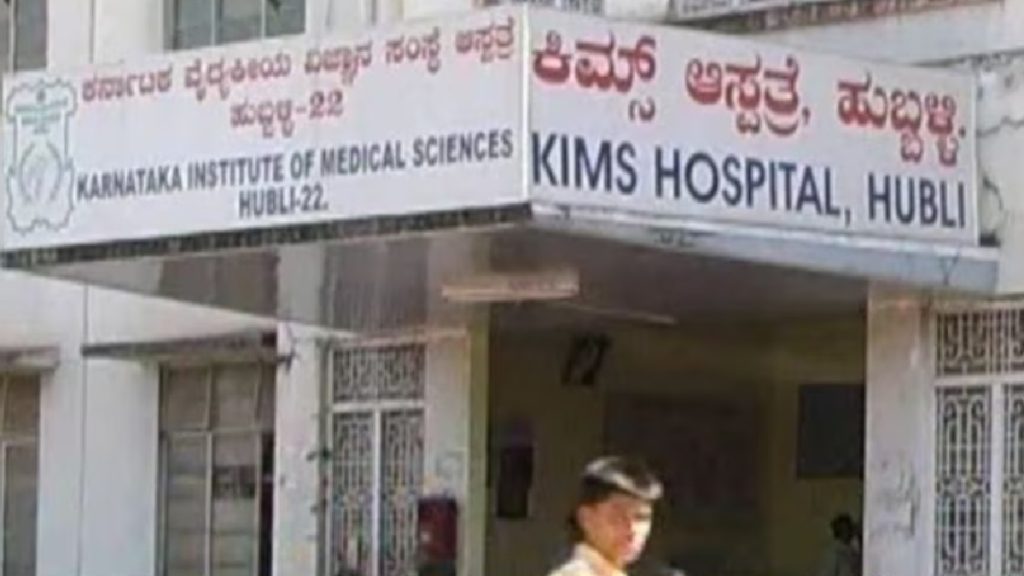 KIIMS