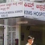KIIMS