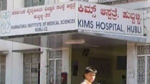 KIIMS